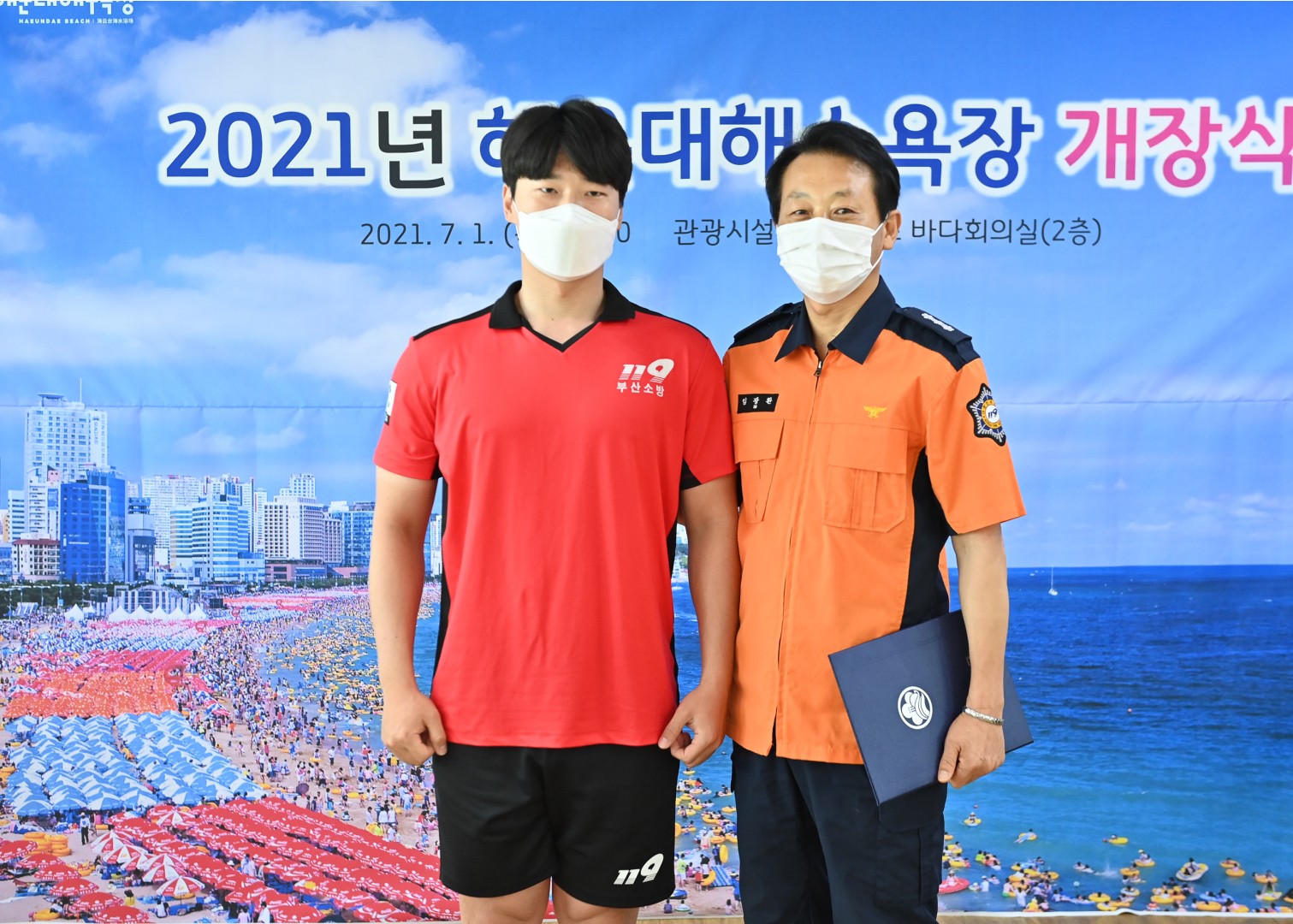 해운대해수욕장 개장식 13