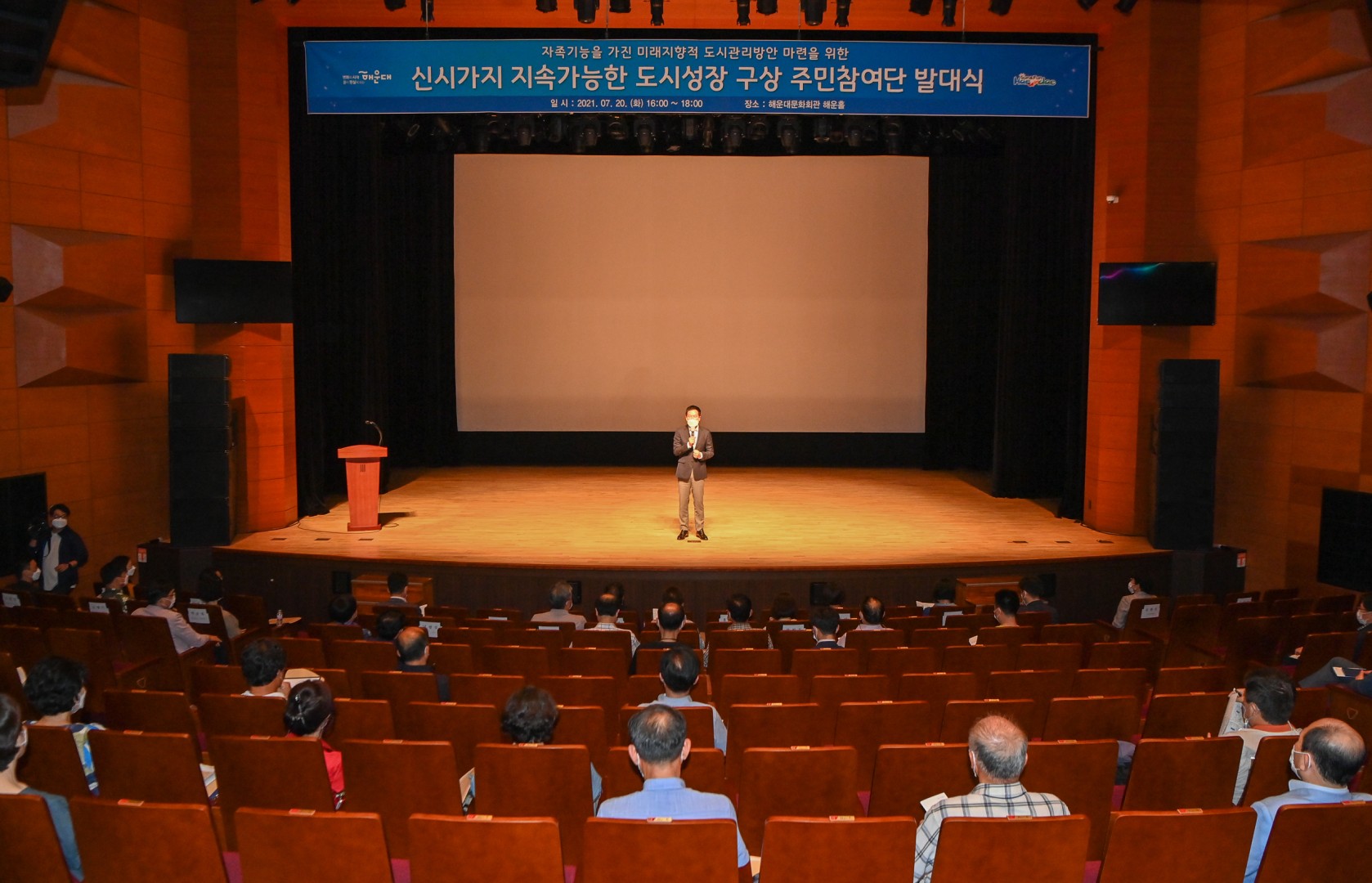 신시가지 구상 용역 주민참여단 12