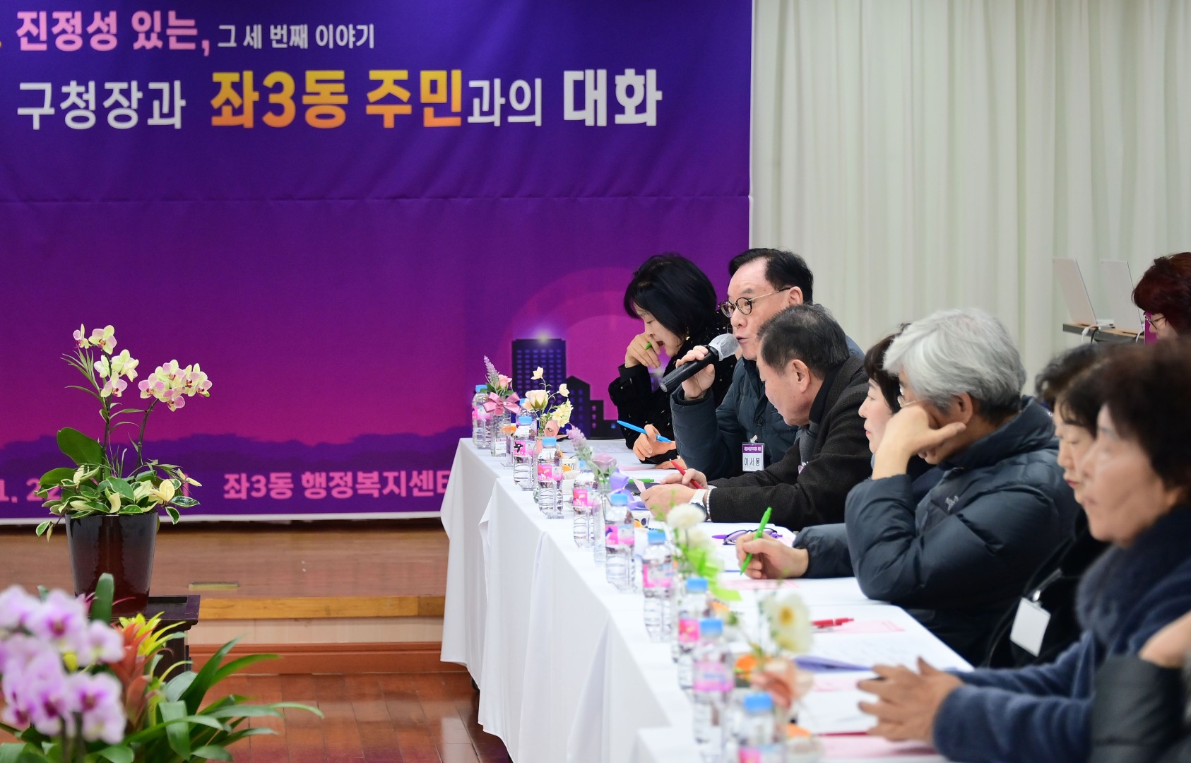 20240122-동 주민과의 대화(좌3동) 19
