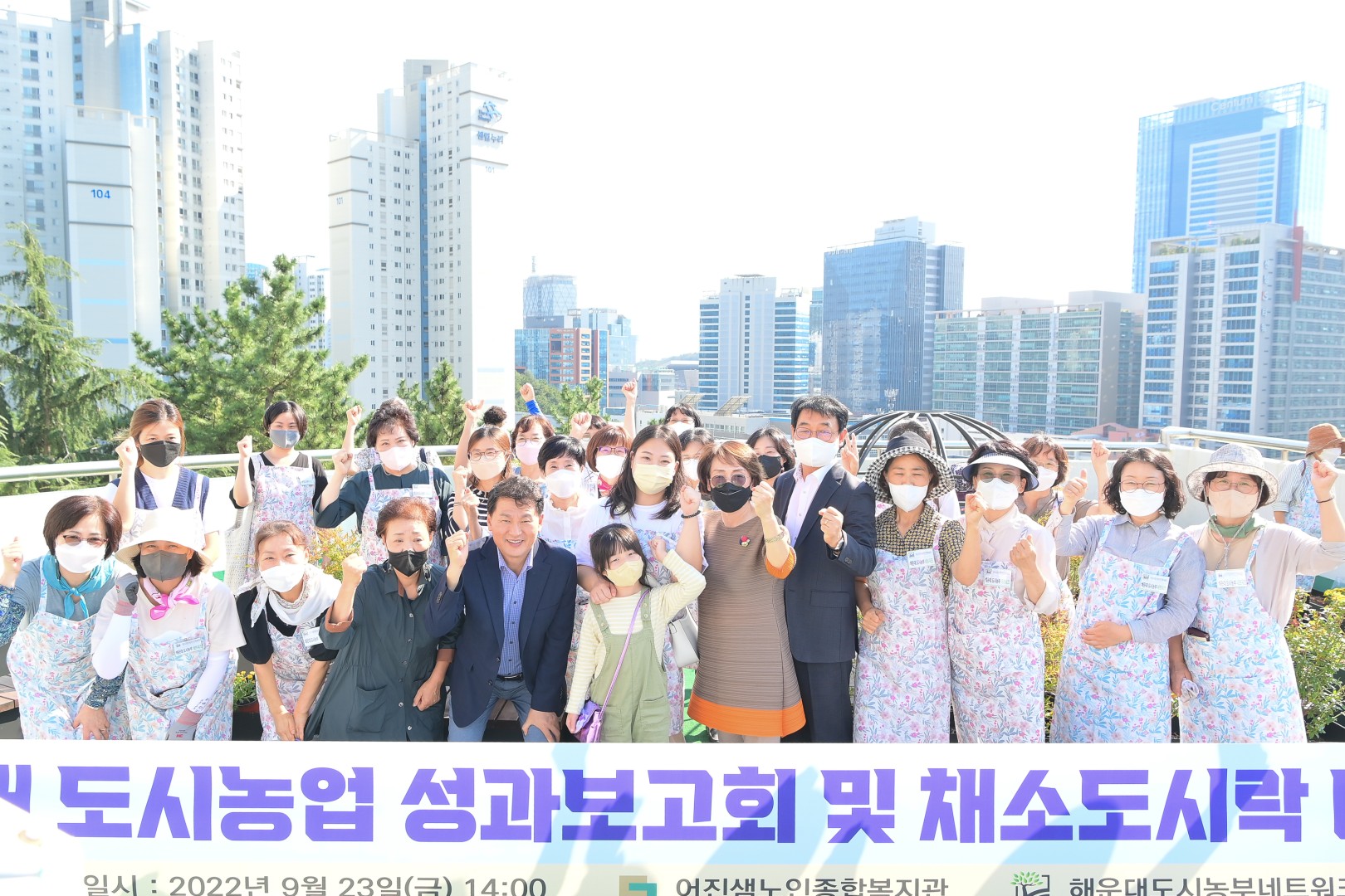 도시농업공동체 밥상나눔행사 17