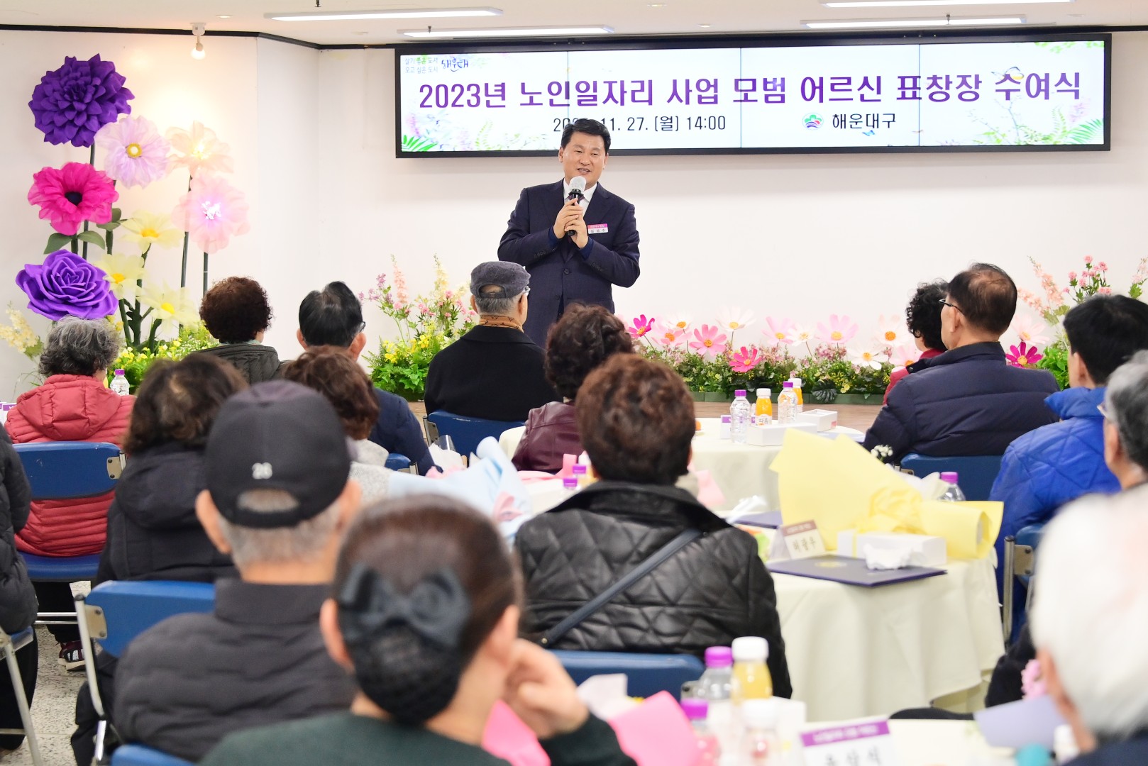 노인일자리사업 모범 참여 어르신 표창 수여식 4
