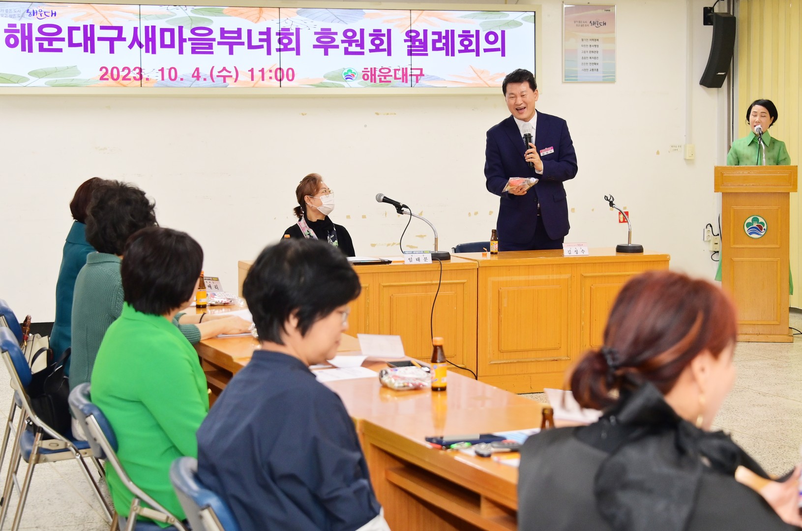 해운대구 새마을부녀회 후원회 월례회의 7