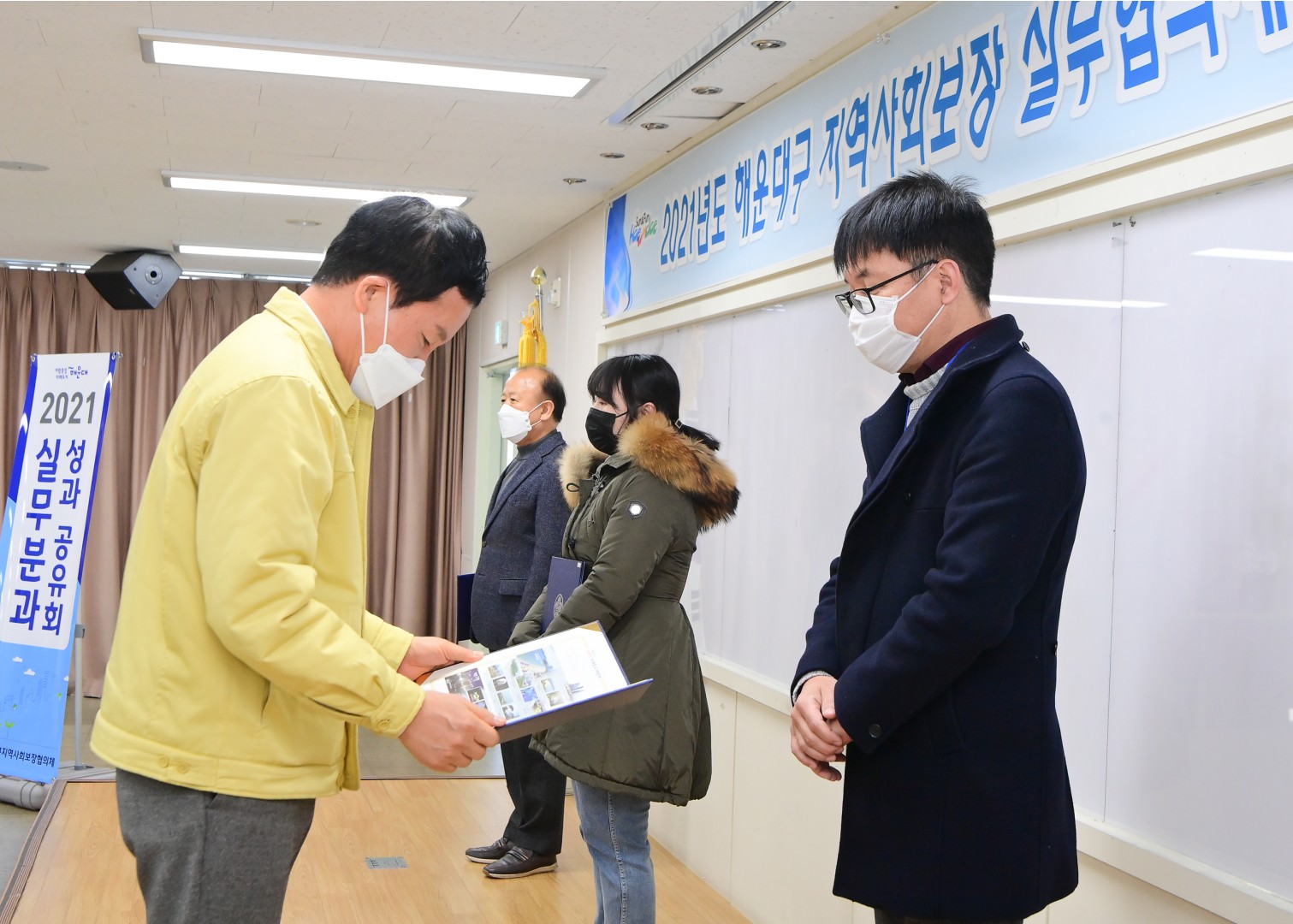 지역사회보장 실무협의체 4