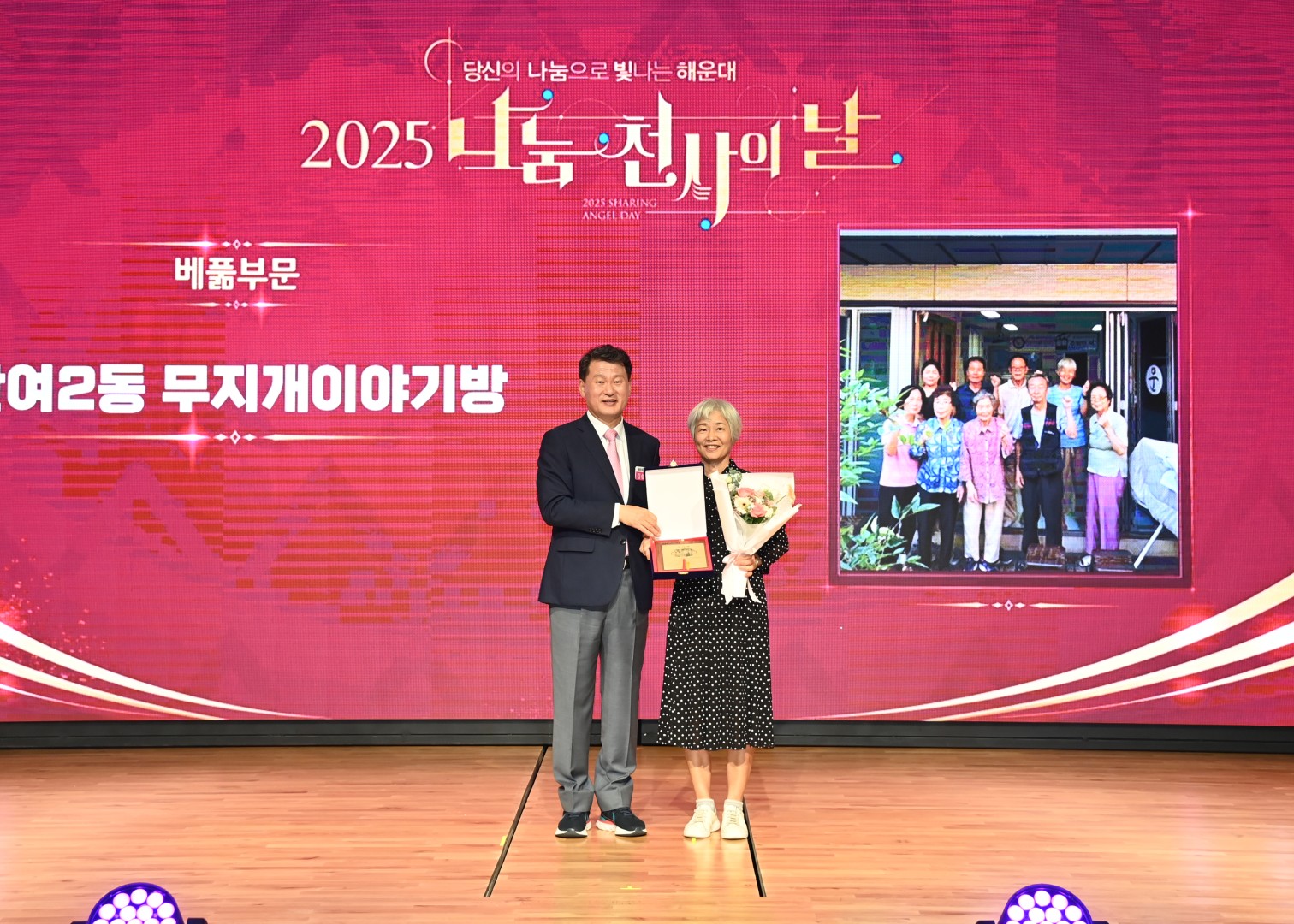 나눔 천사의 날 40