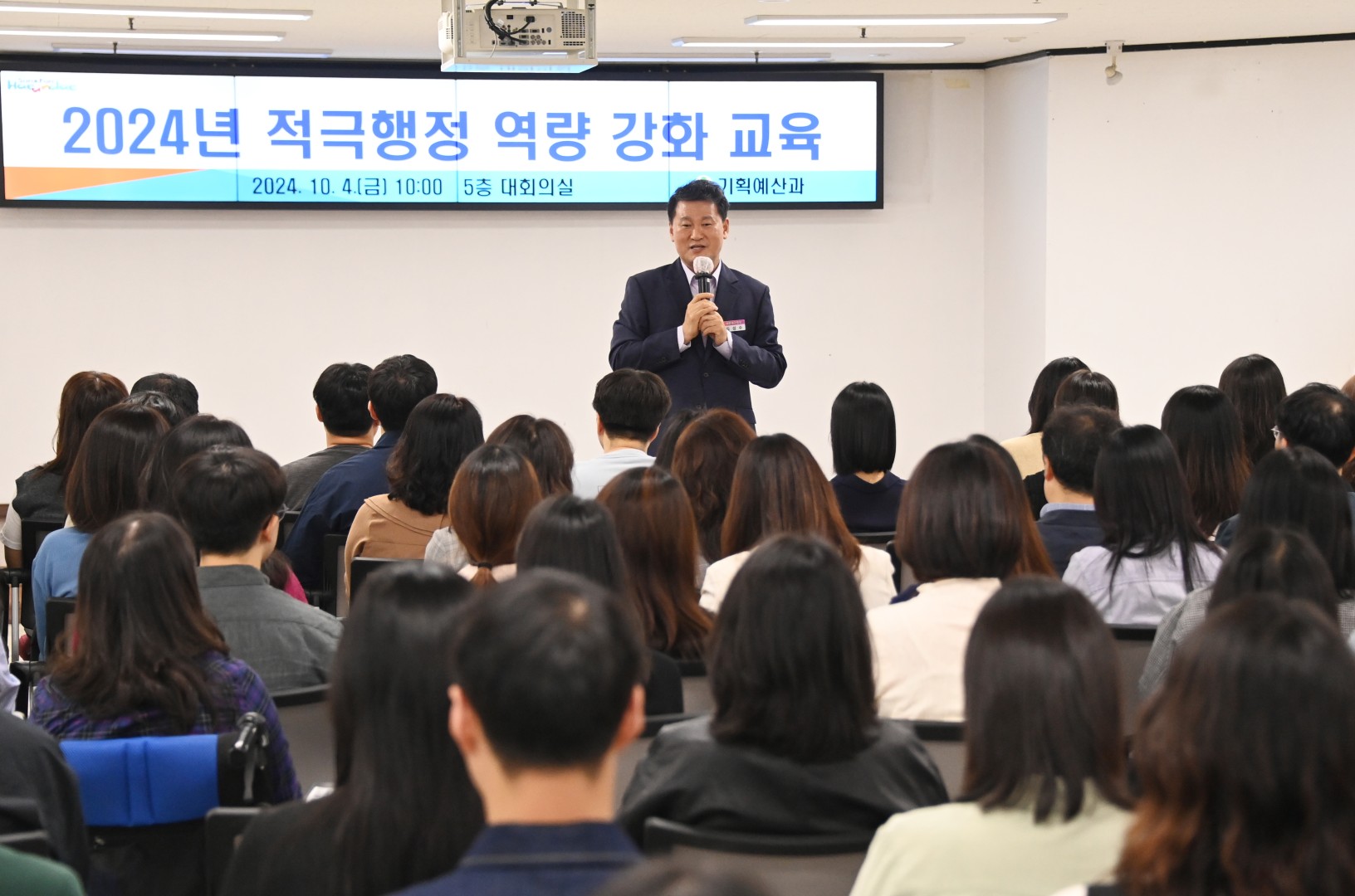 적극행정 역량강화 교육 3