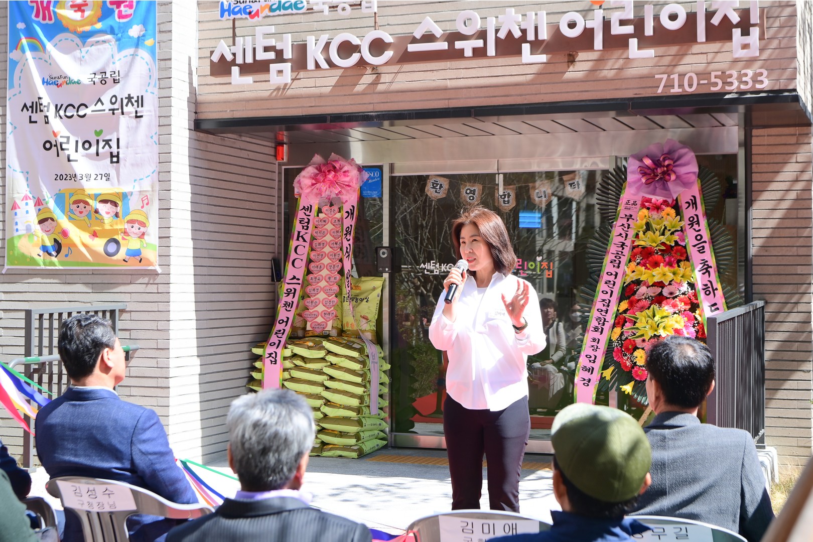 센텀KCC스위첸 국공립어린이집 5