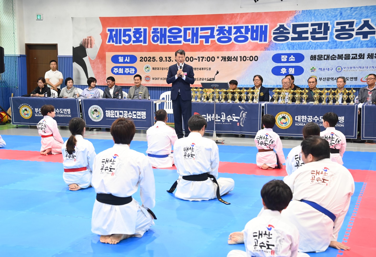 해운대구청장배 공수도대회 7