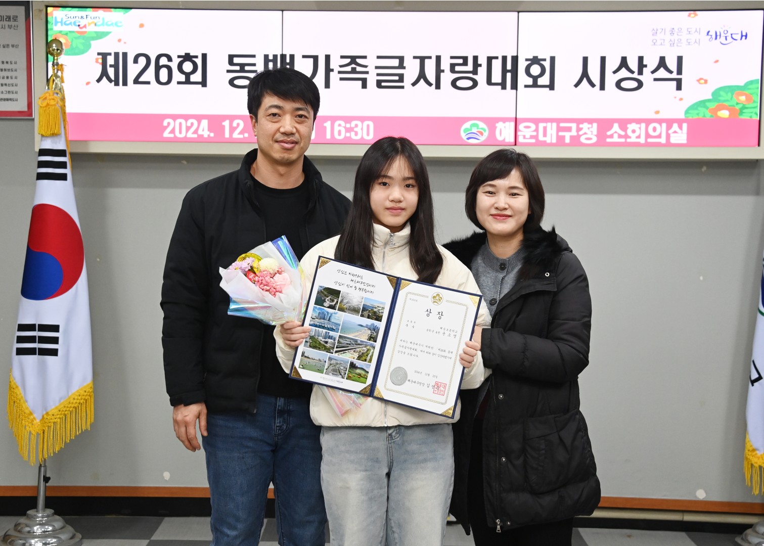 동백가족글자랑 대회 시상식 16