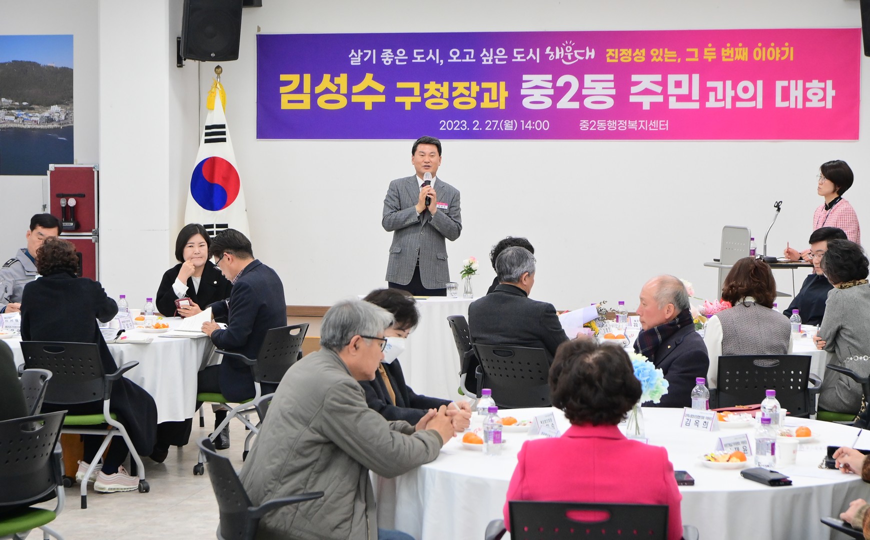 주민과의 대화 - 중2동 11