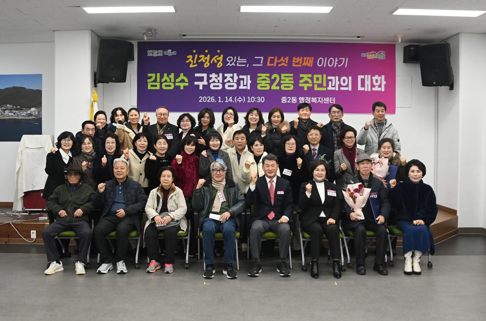 동 주민과의 대화(중2동) 13