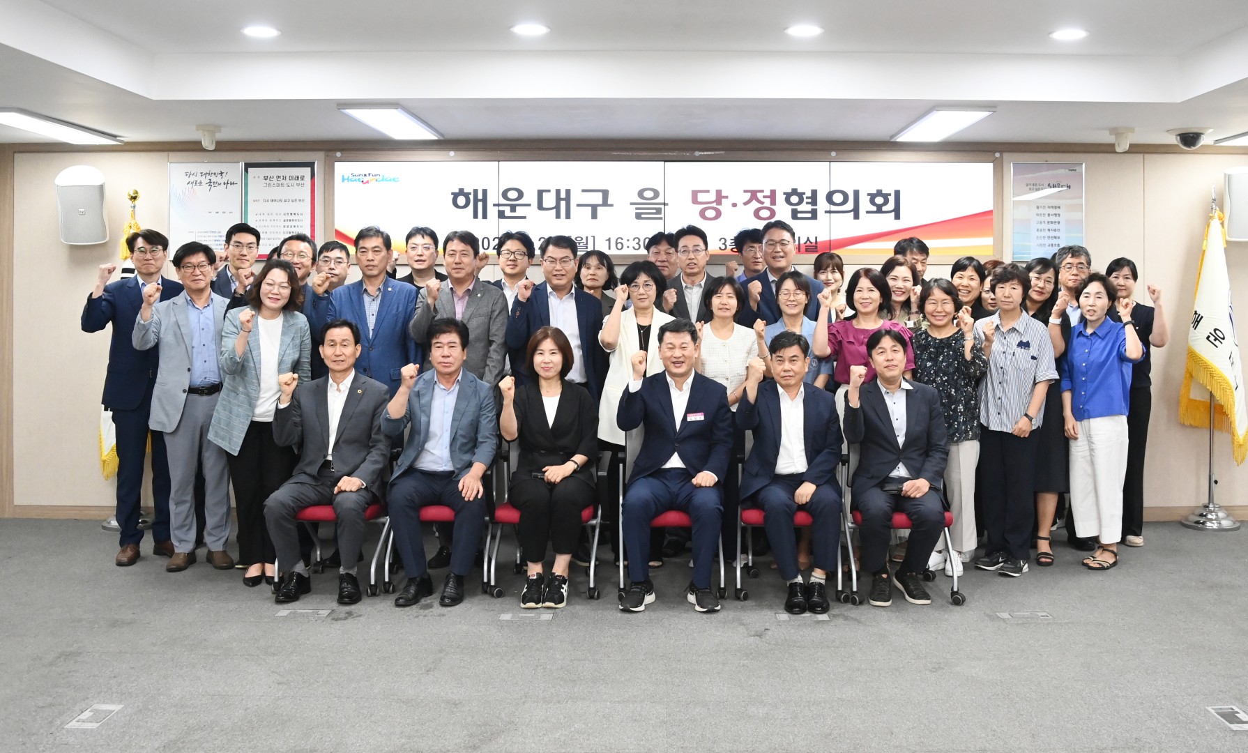해운대구을 당정협의회 8