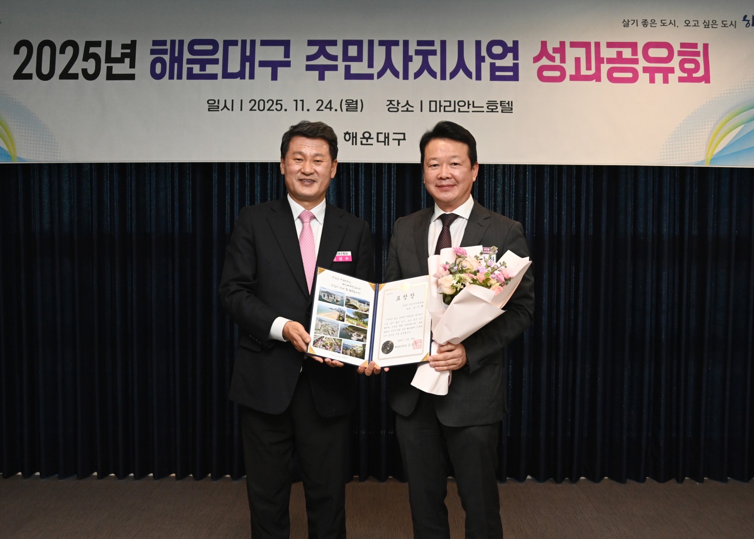 주민자치 성과공유회 24