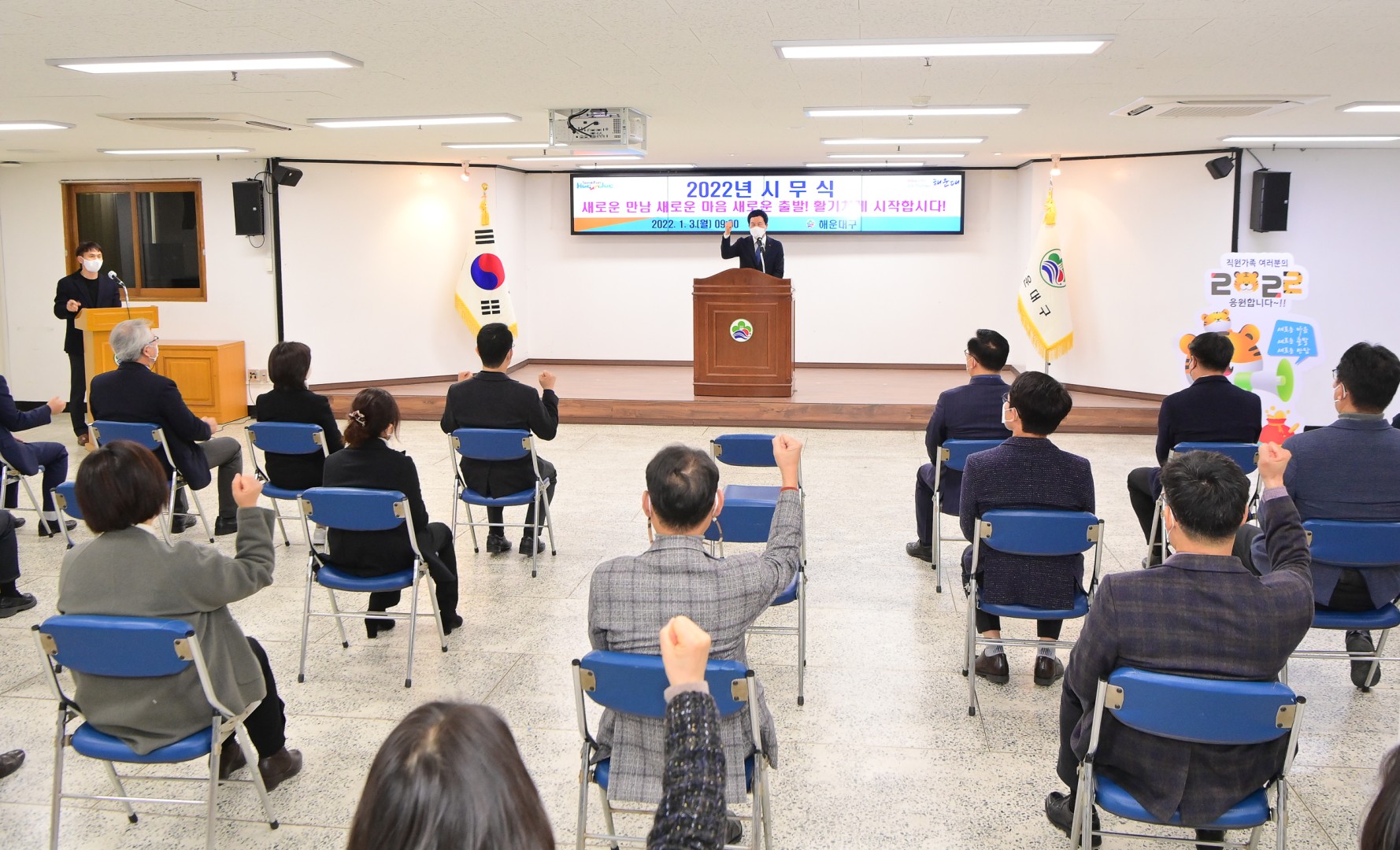 시무식 6
