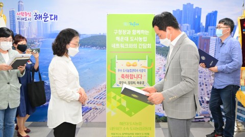 도시농업공동체 간담회