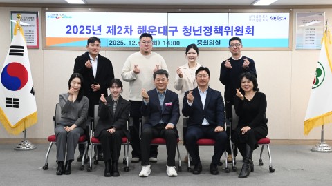 청년정책위원회