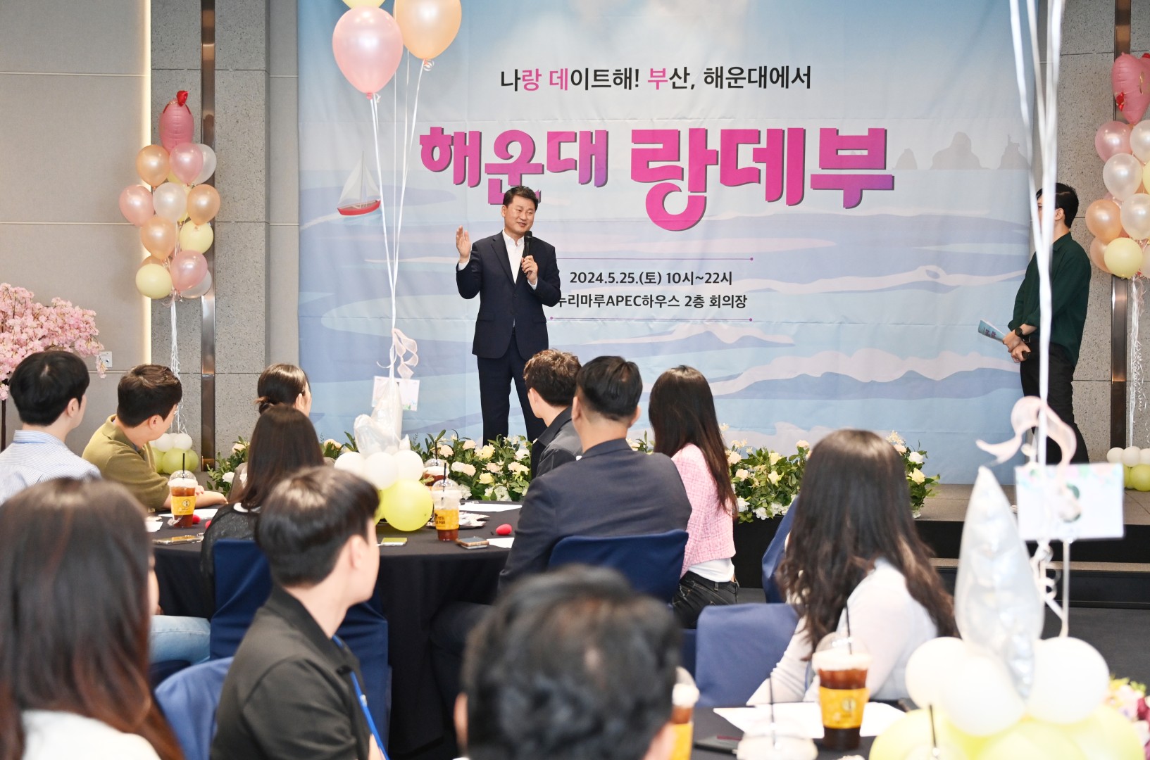 청년남녀 해운대 랑데부 행사 4