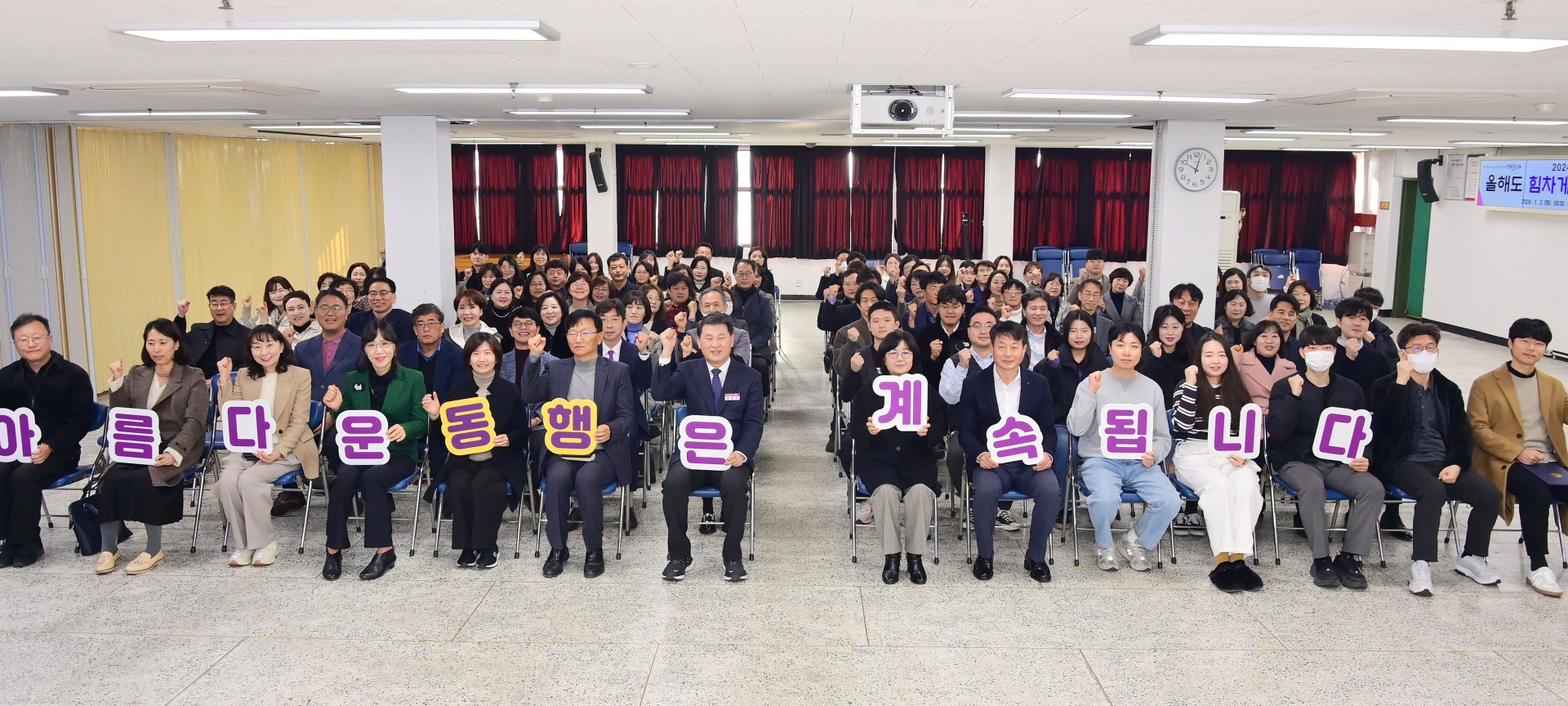 2024 시무식 13