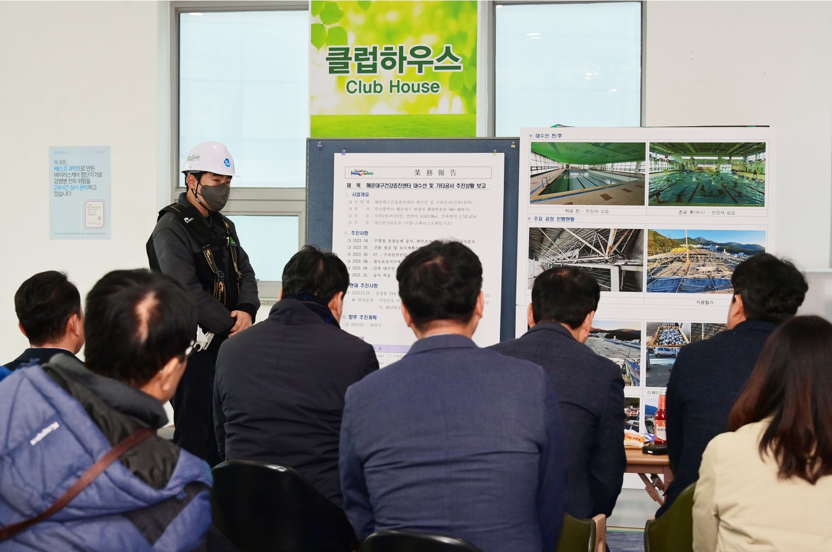 반송건강증진센터 현장 방문 11