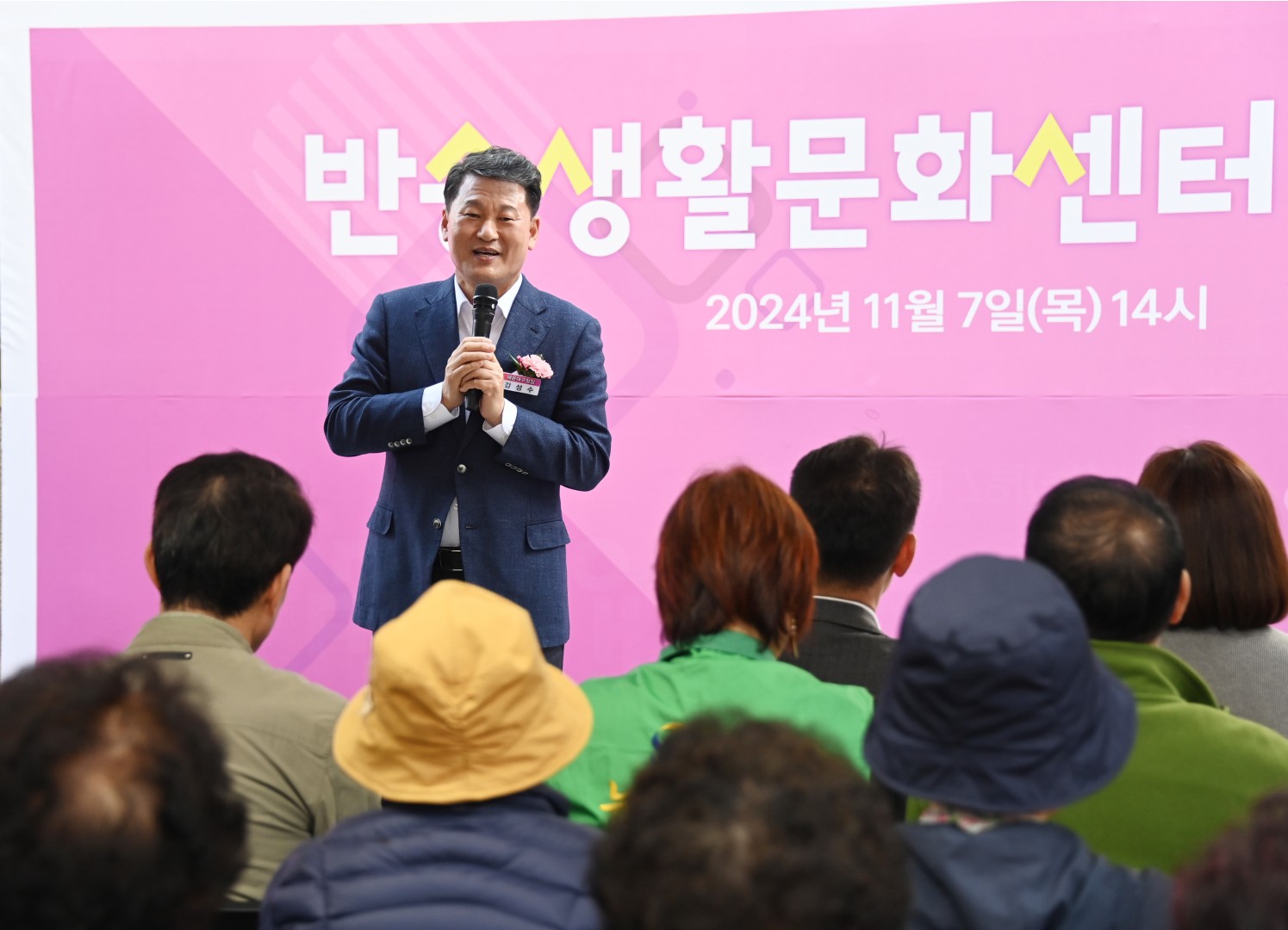반송생활문화센터 및 송이빨래방 개소식 9
