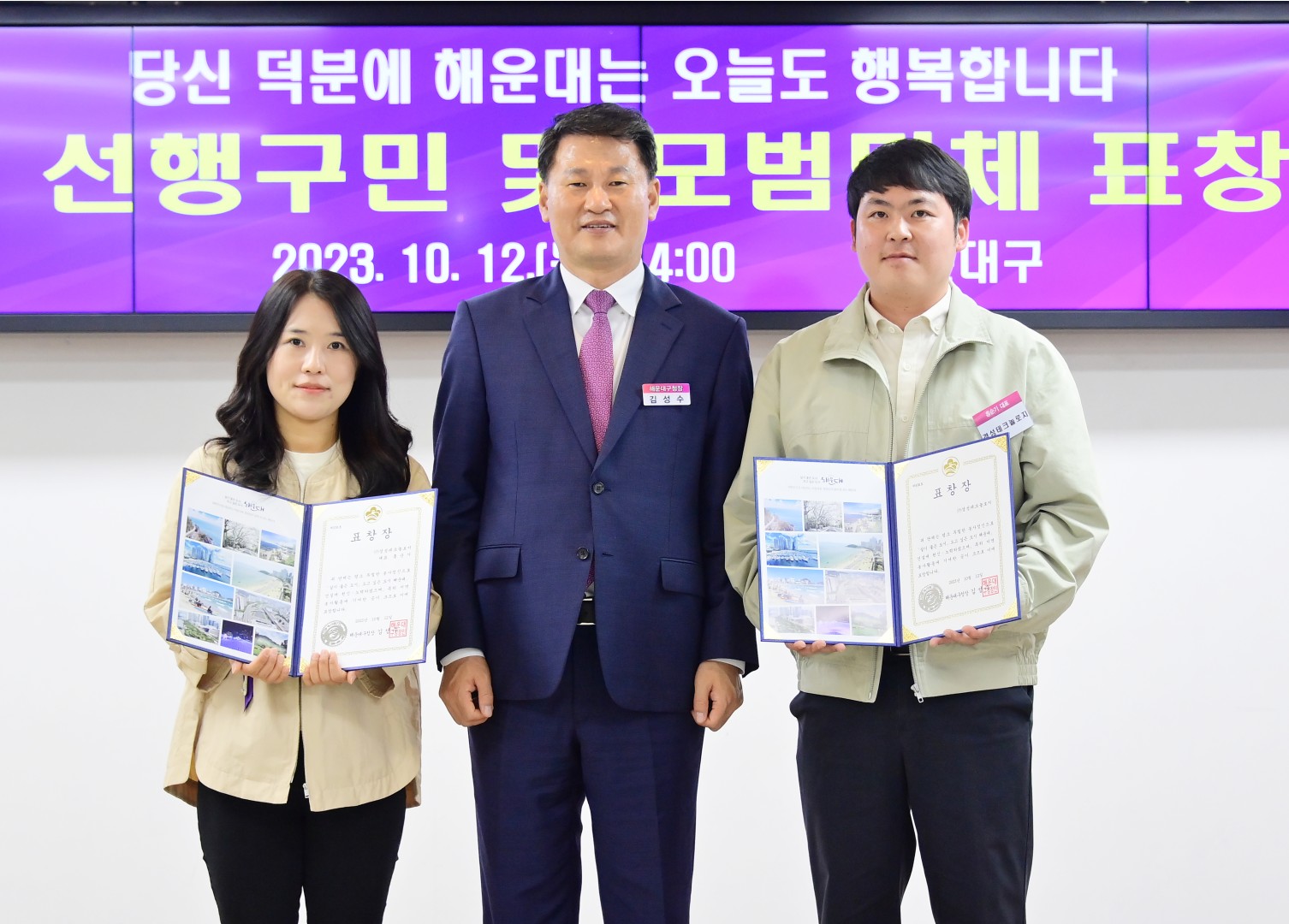 선행구민 모범단체원 표창 수여식 53