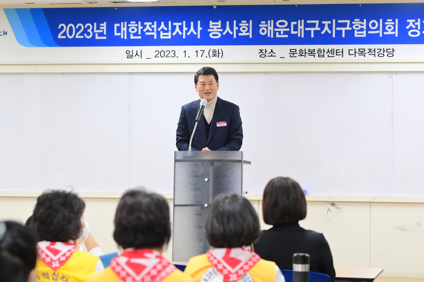 적십자정기총회 9