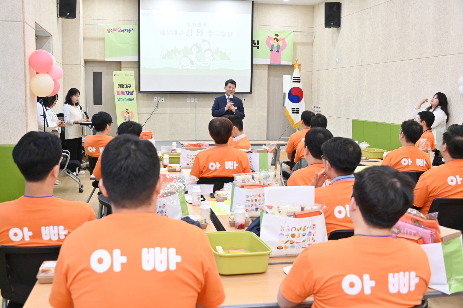 함께자람 육아아빠단 발대식 2