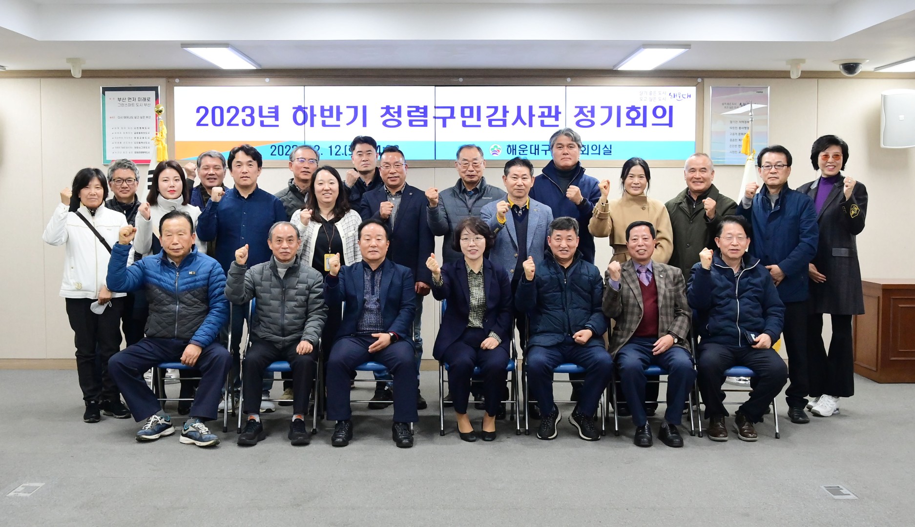청렴구민감사관 하반기 정기회의 10