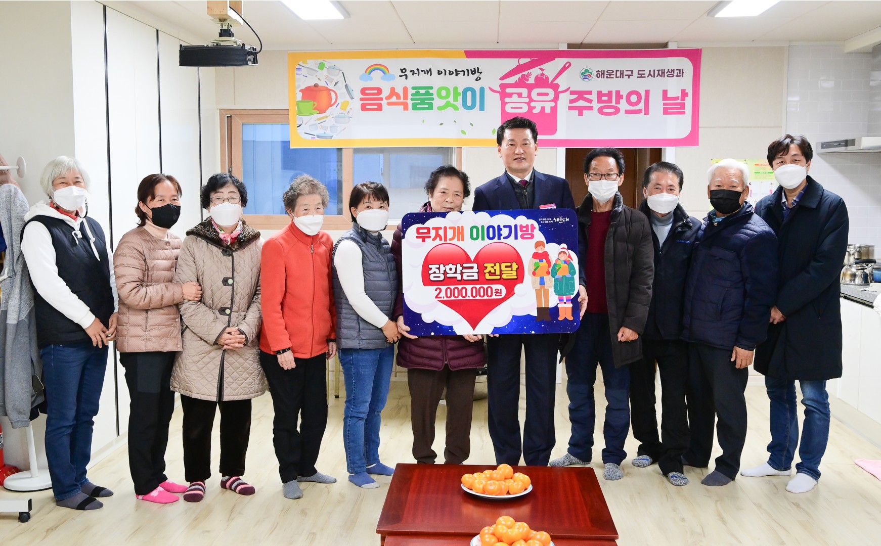 무지개이야기방 장학금 1