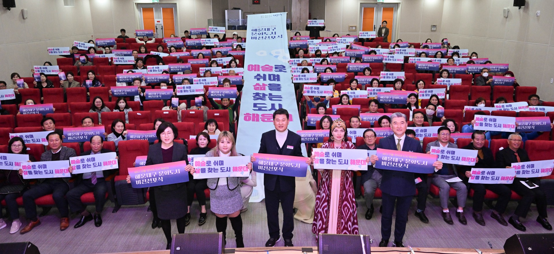 해운대구 문화도시 비전선포식 16