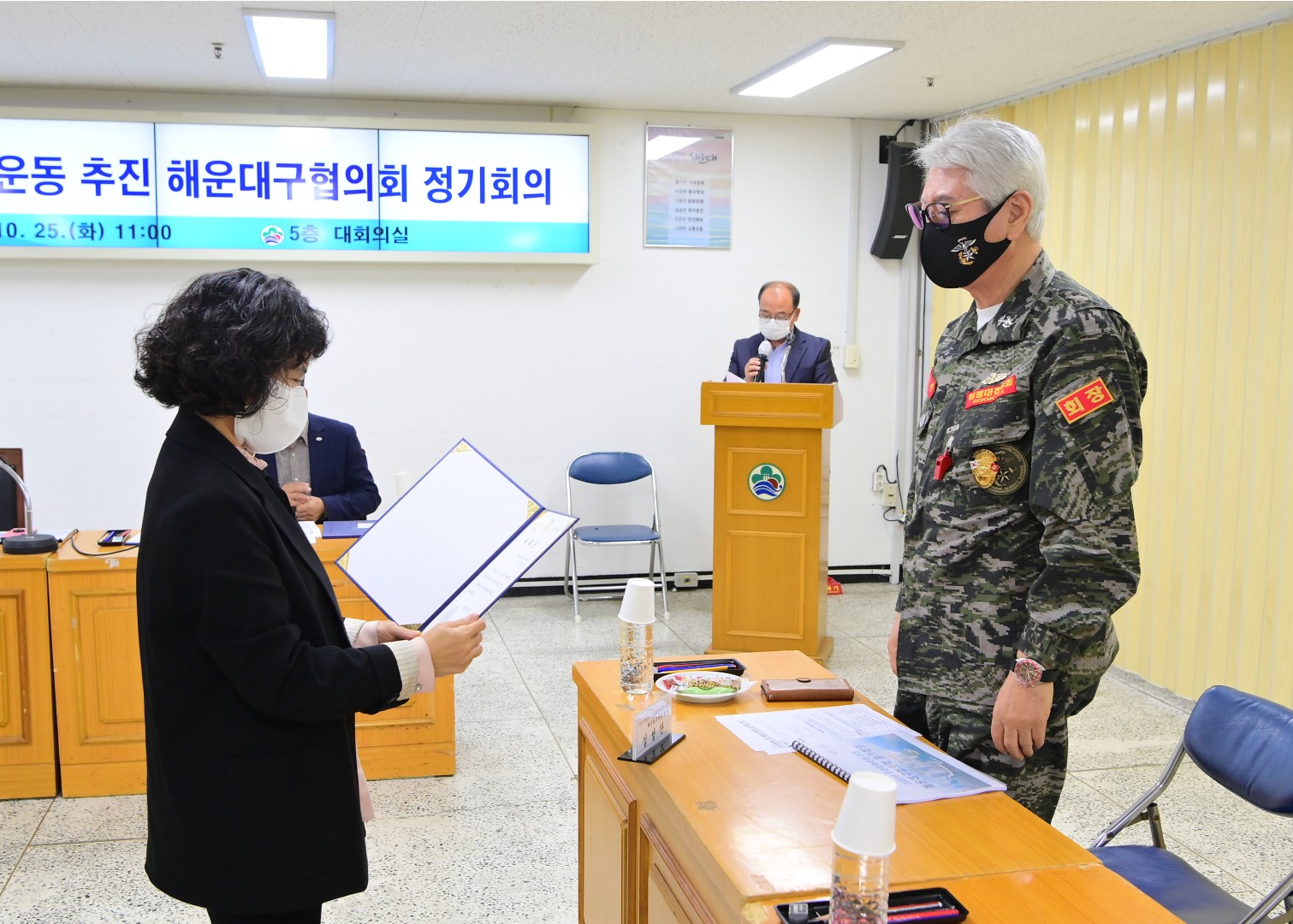 안전문화추진협의회 정기회의 18