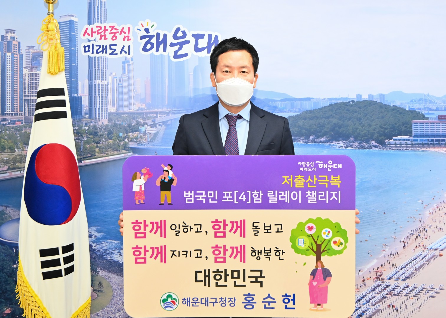 저출산극복 릴레이 1