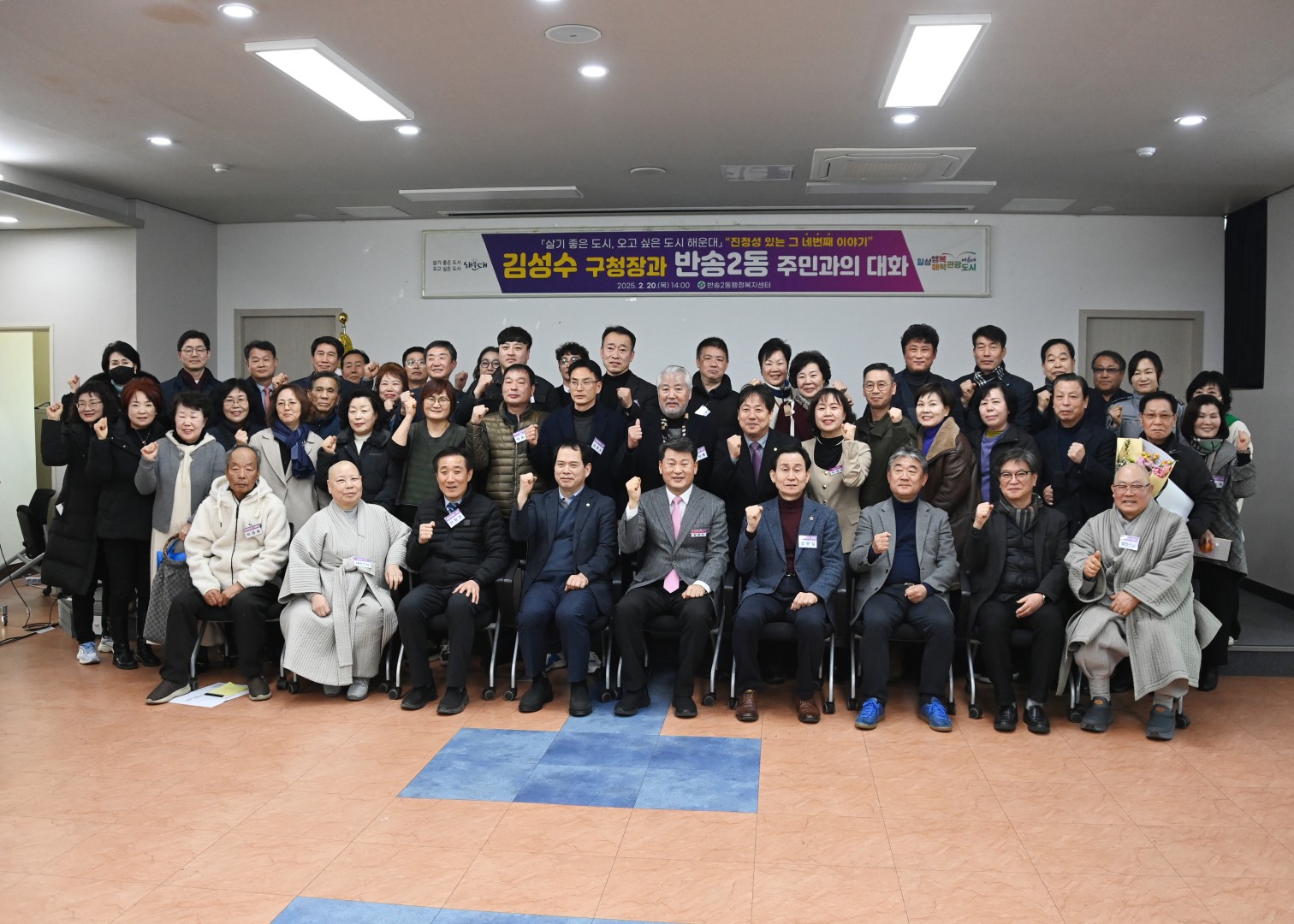 반송2동 동순방 32