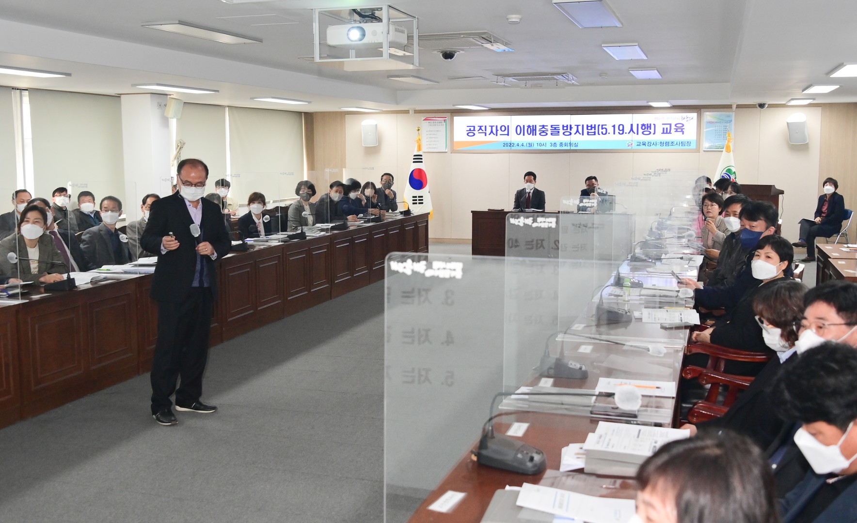 공직자의 이해충돌방지법 5