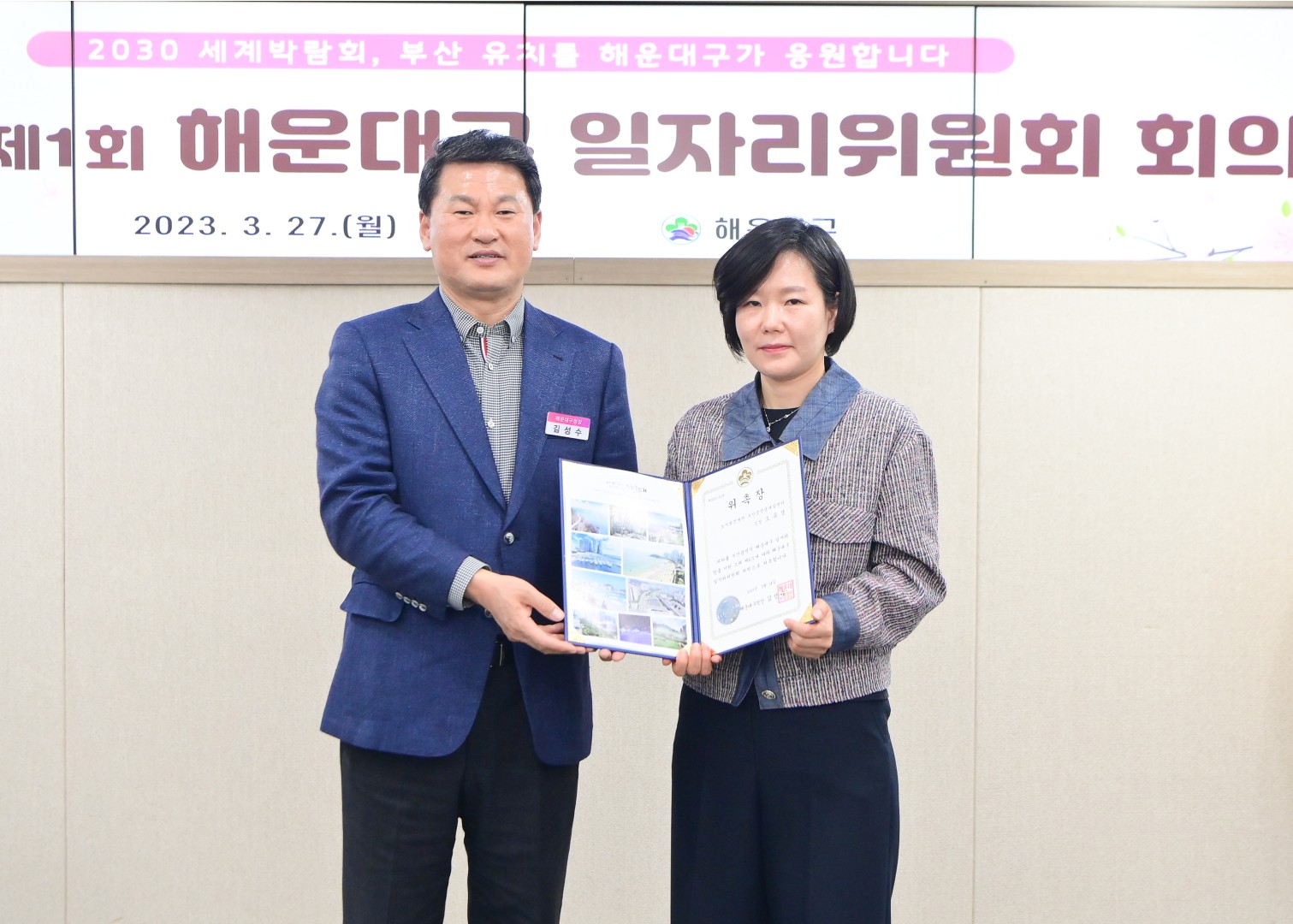 일자리위원회회의 6