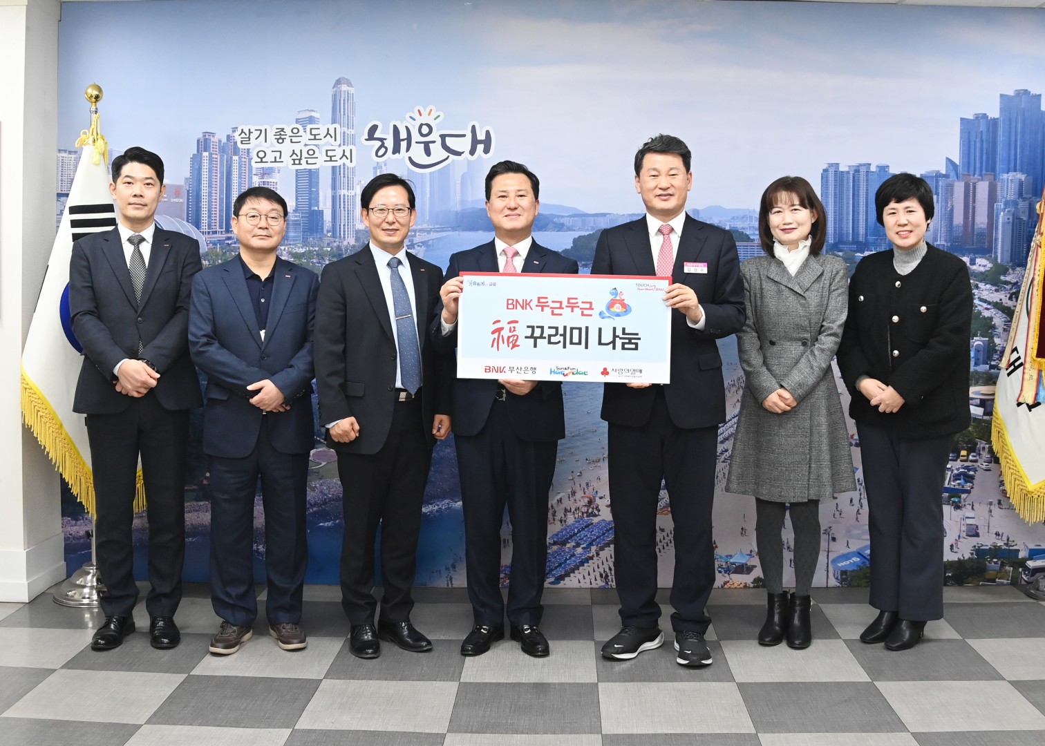 성품전달식 (부산은행 복꾸러미 전달식) 3