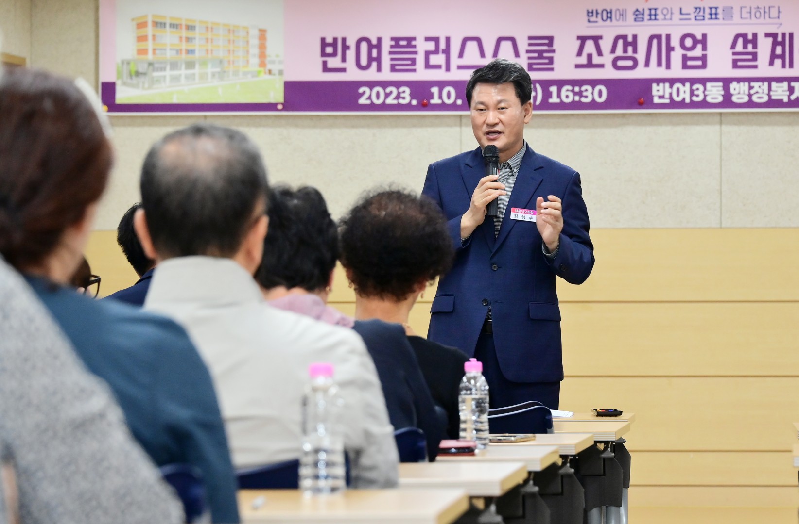 반여플러스스쿨 설계용역 주민설명회 5