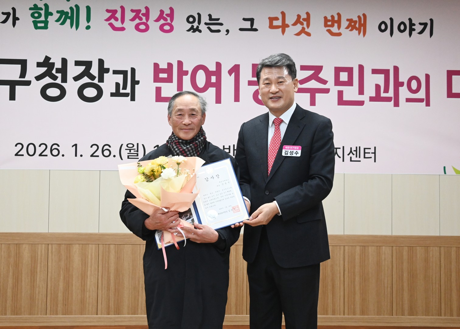 동 주민과의 대화(반여1동) 4