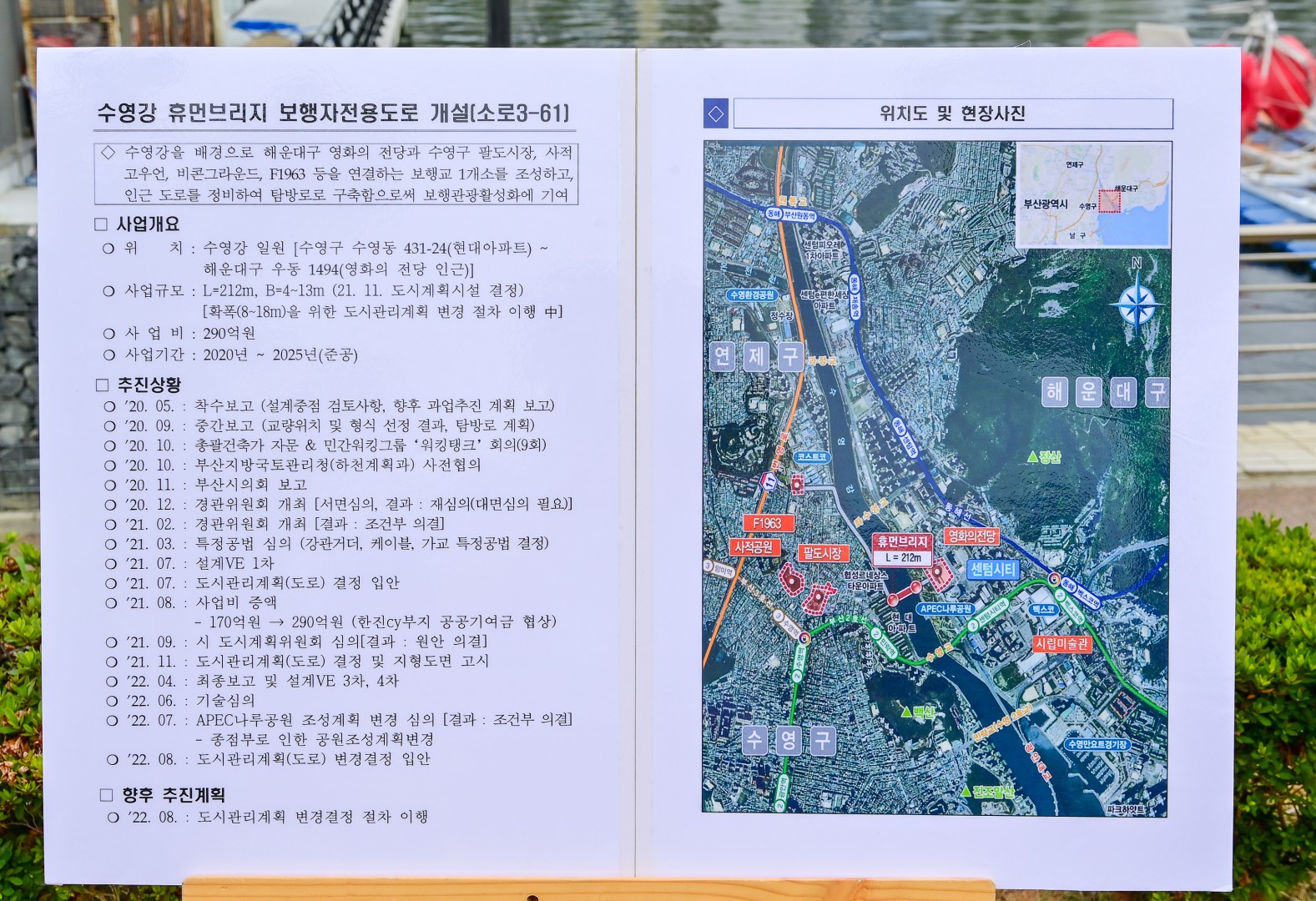 주요현장 방문 22