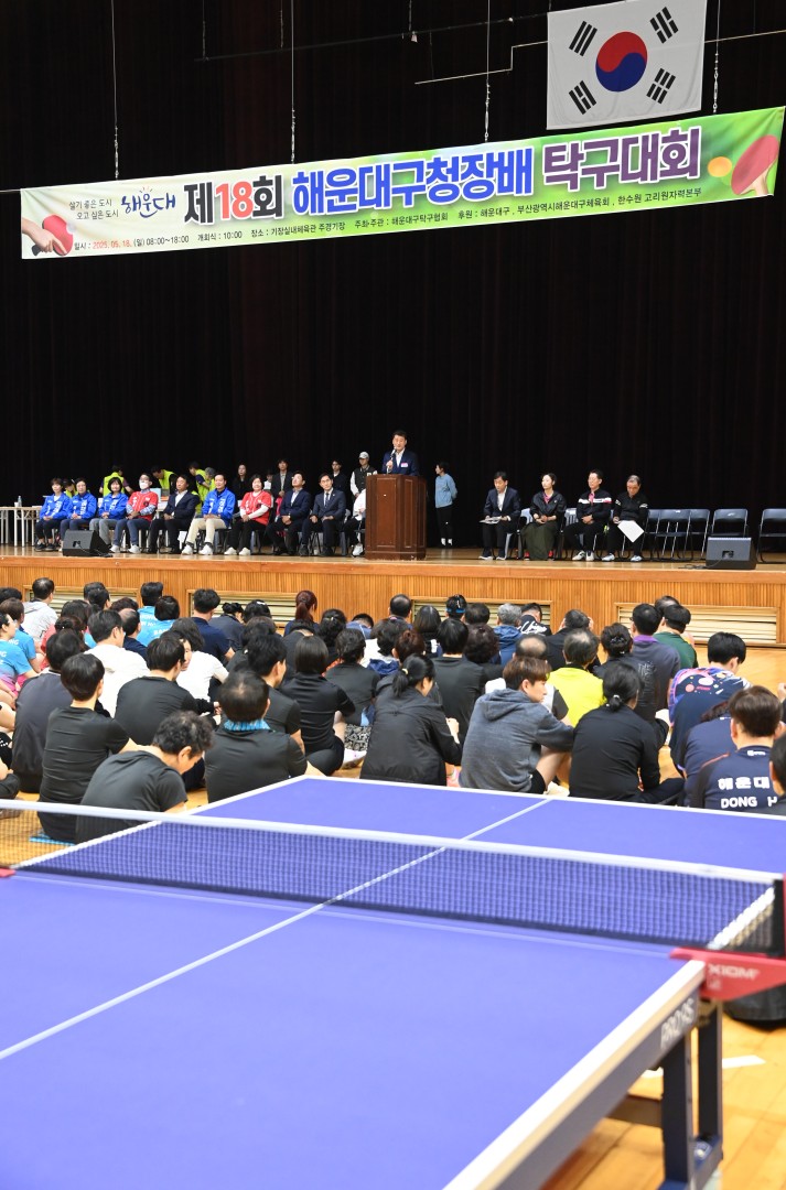 제18회 구청장배 탁구대회 8