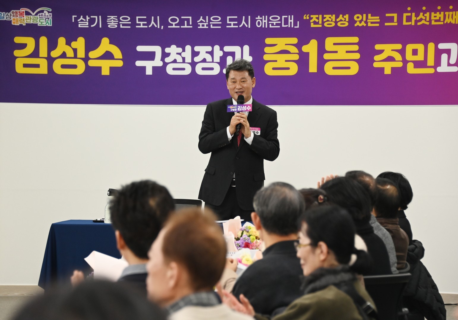 동 주민과 대화(중1동) 4