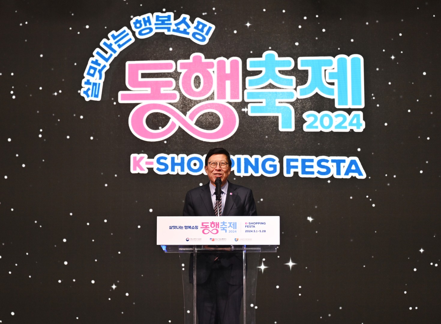 동행축제 개막식 16