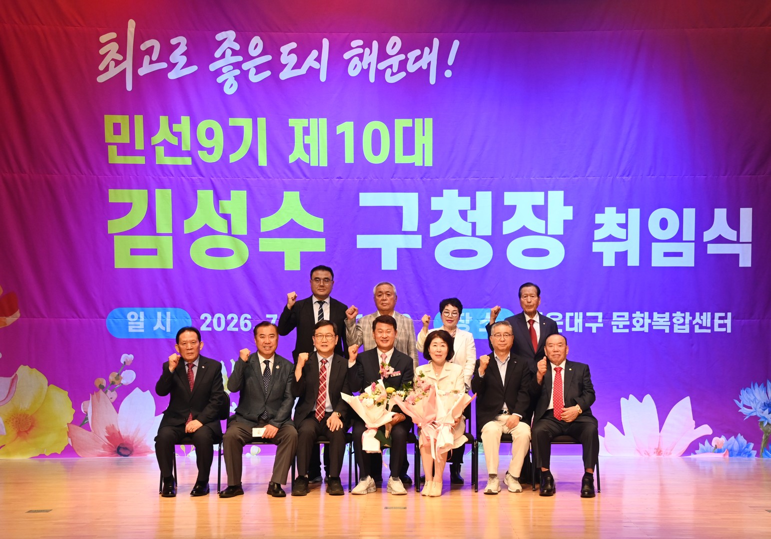 김성수구청장 취임식 24