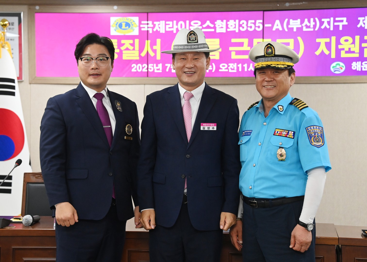 국제라이온스협회355-A지구(부산) 제9지역 봉사금 전달식 6