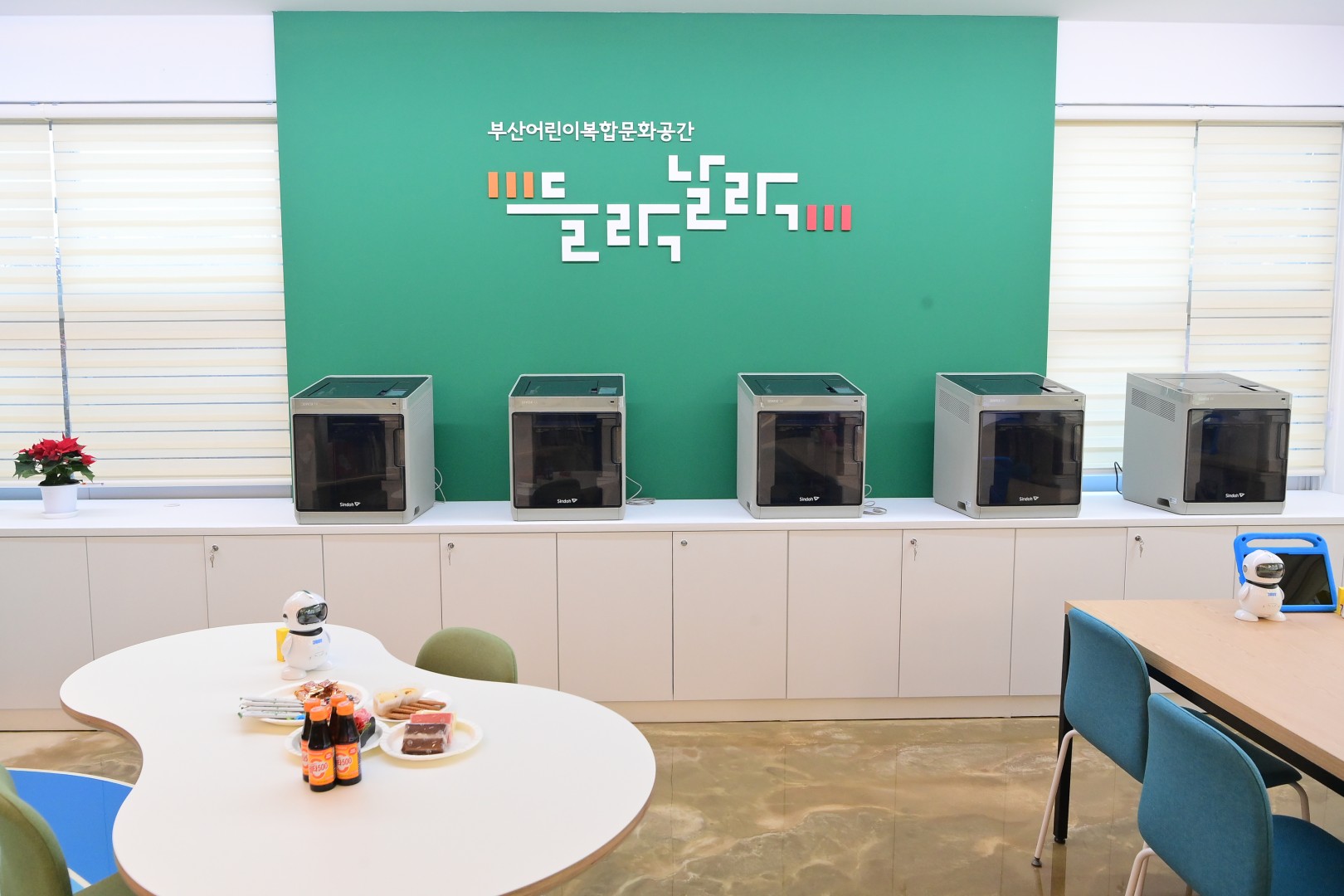 우2동어린이복합문화공간 콘텐츠 4