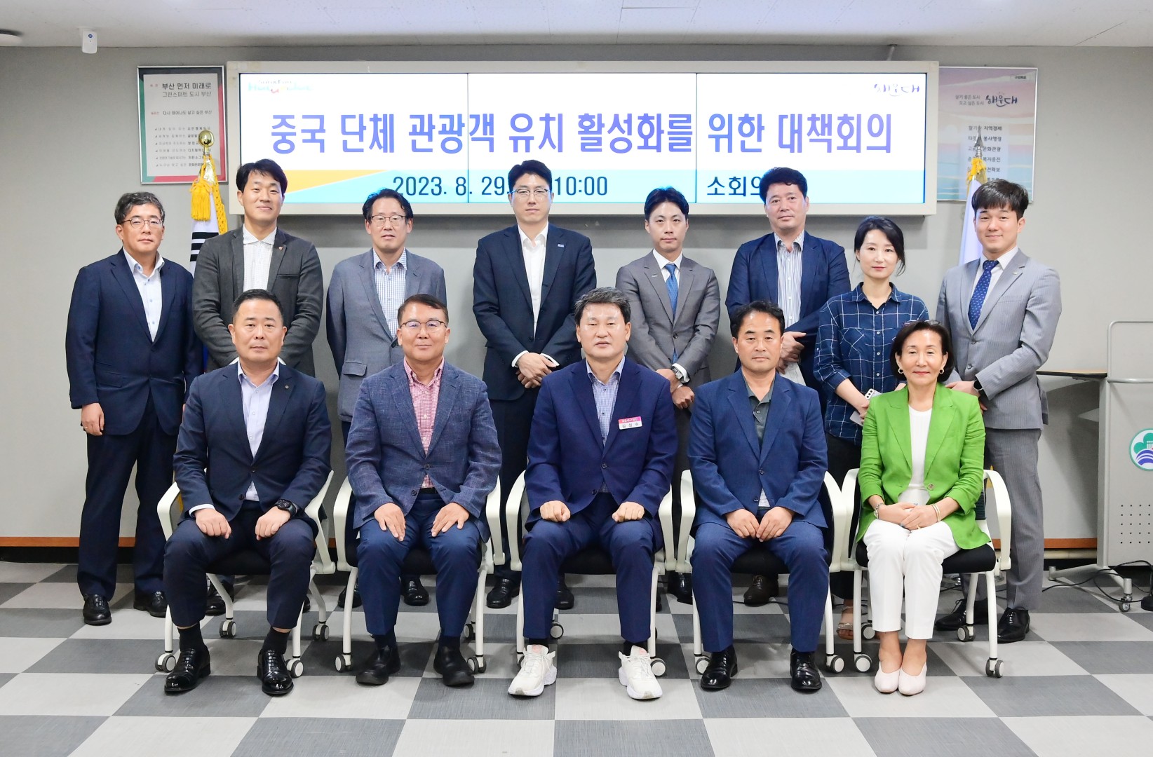 중국 단체 관광객 유치 활성화를 위한 대책회의 21