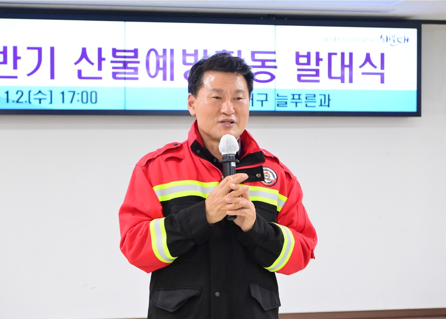 하반기 산불예방 발대식 9