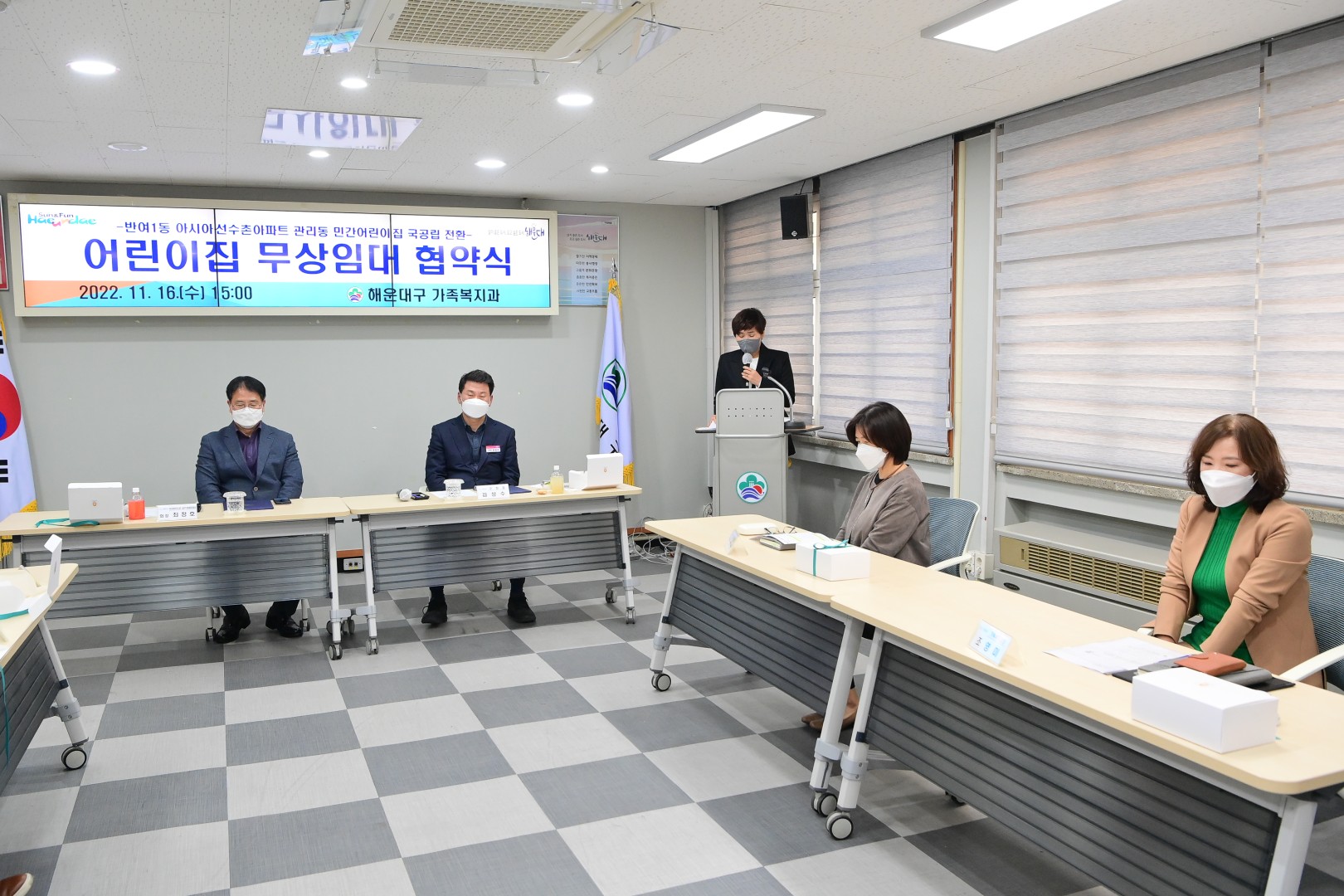 아시아선수촌아파트 어린이집 무상임대 2