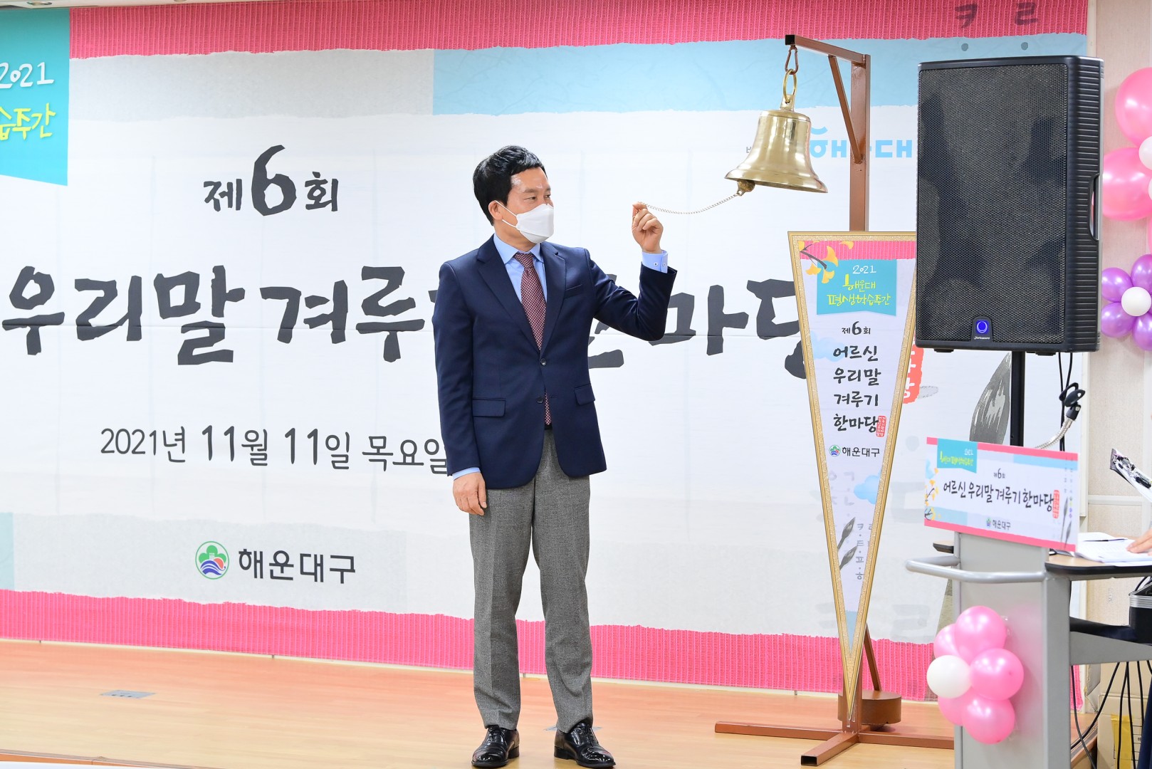 어르신 우리말겨루기 한마당행사 8
