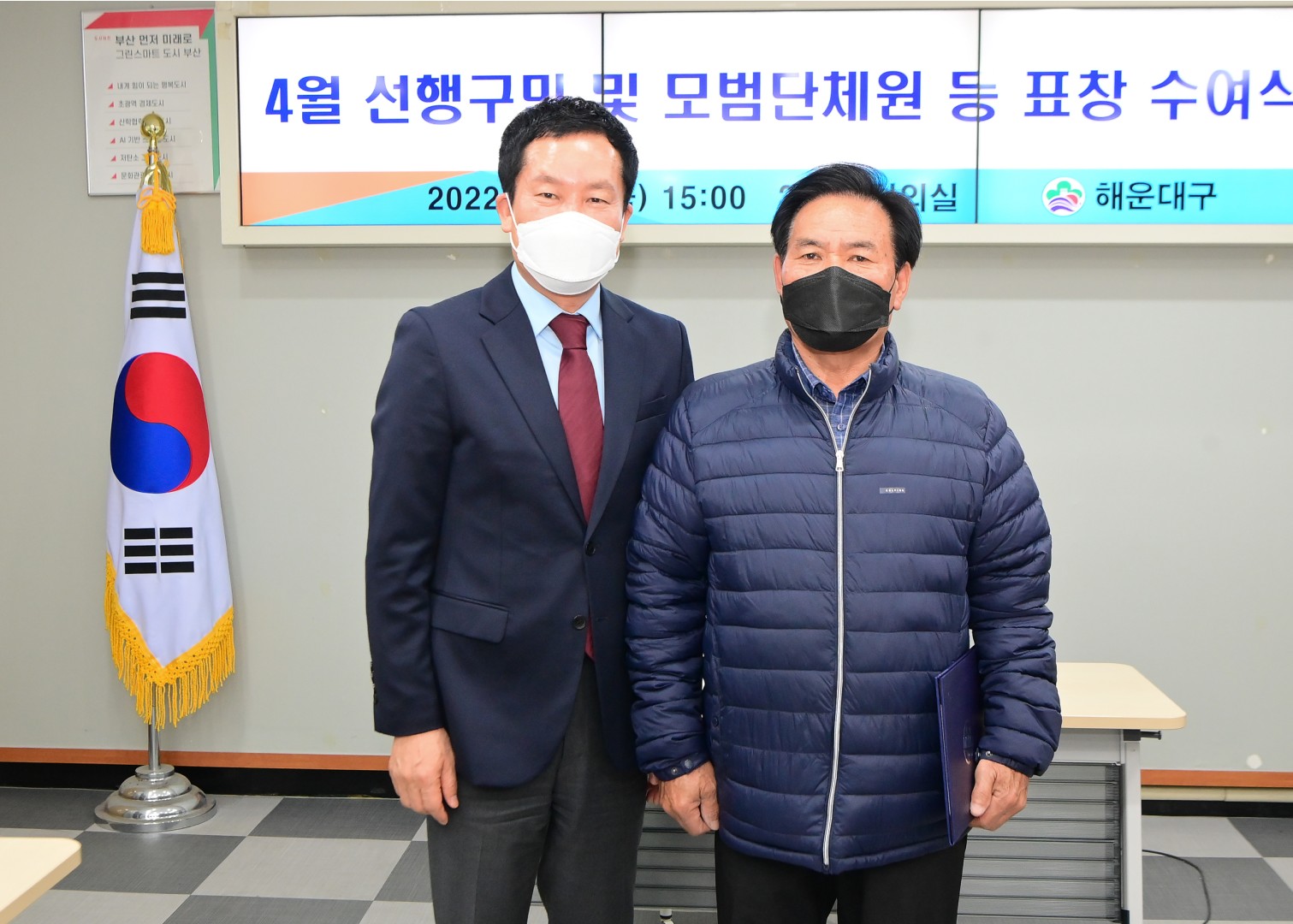 선행구민 및 모범단체원 표창 4