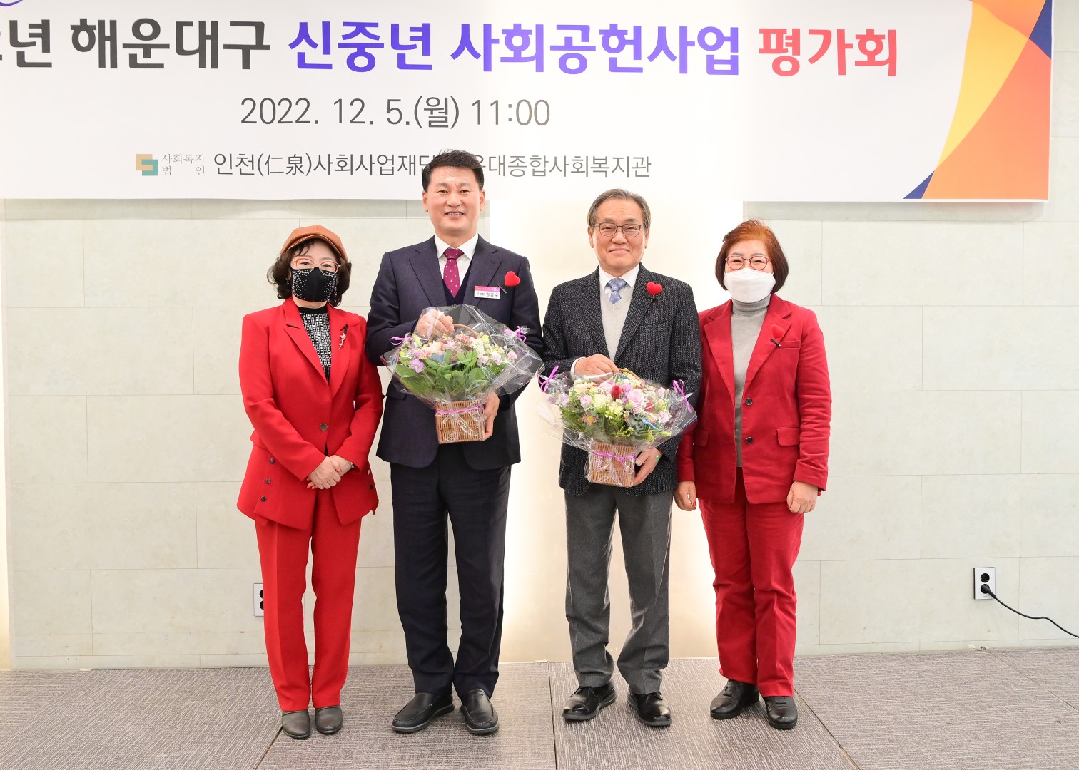 신중년 사회공헌사업 성과 보고회 9